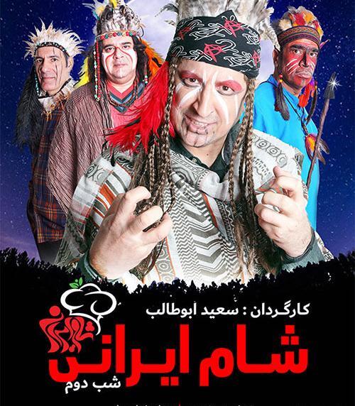عکس جدید شهاب عباسی