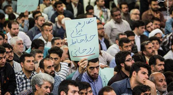 عکس حامیان رئیسی