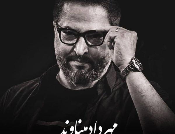 عکس میناوند