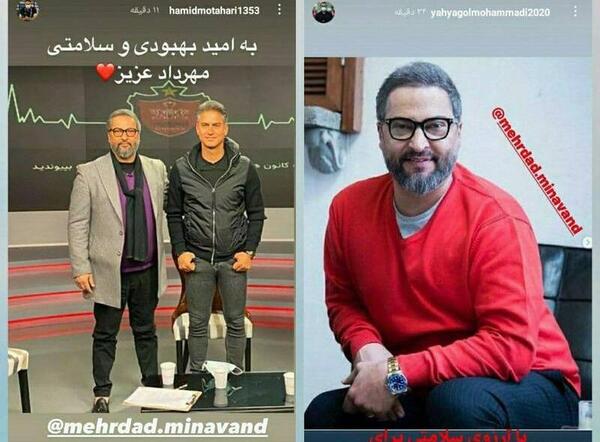 عکس میناوند