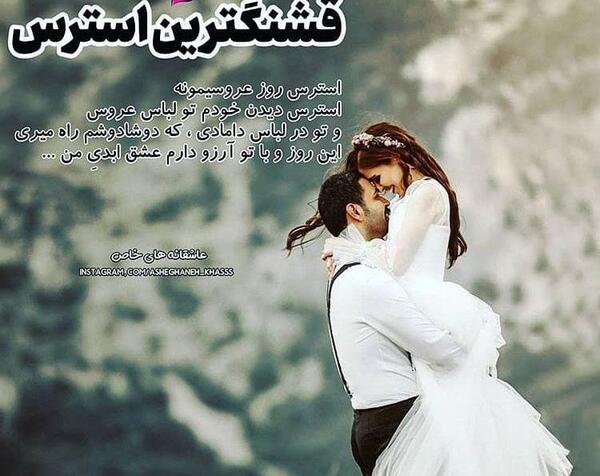 عکس پروفایل دخترونه بدون متن خفن عروسی