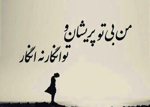 عکسهای شکست عشقی خورده