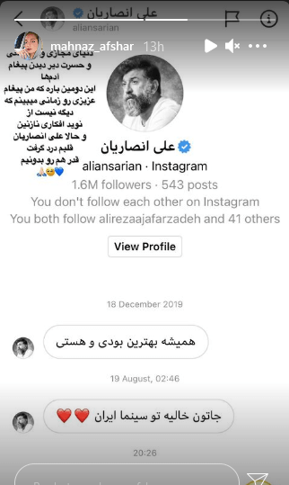 عکس چت انصاریان