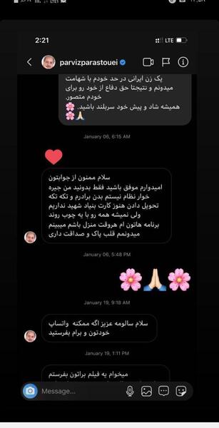 عکس چت انصاریان