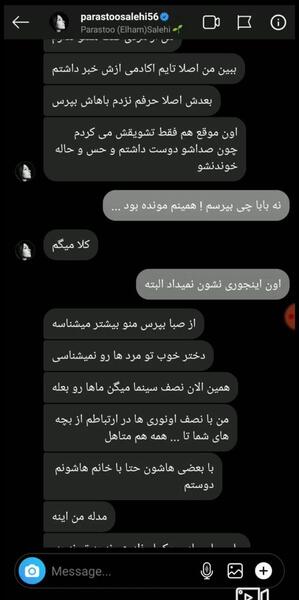 عکس چت انصاریان