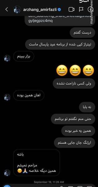 عکس چت انصاریان