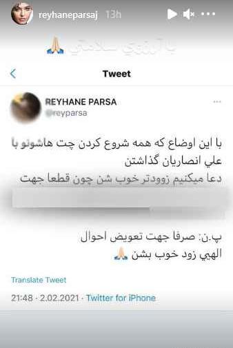 عکس چت انصاریان