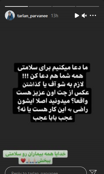 عکس چت انصاریان