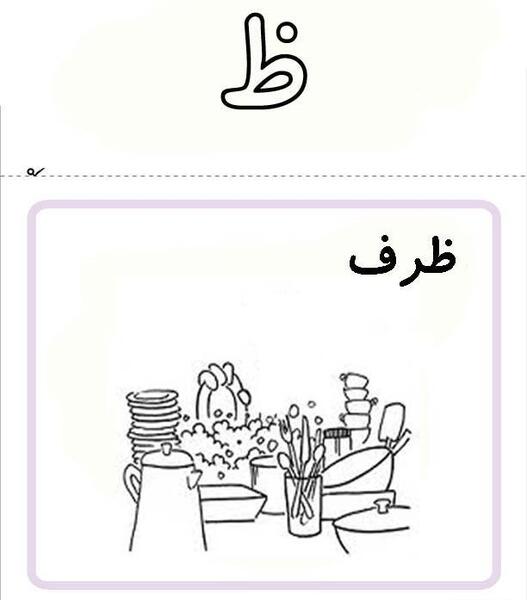 عکس نقاشی ظ