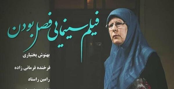 عکسهای فرخنده فرمانی زاده