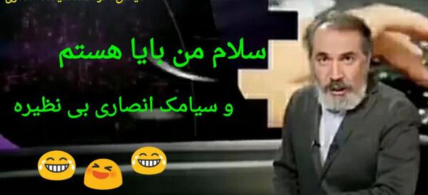 عکس سیامک انصاری در تبلیغات
