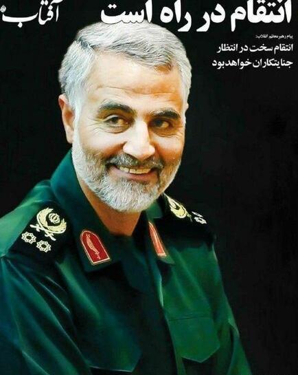 عکس سردار سلیمانی انتقام سخت