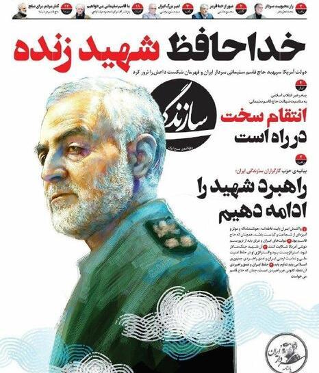عکس سردار سلیمانی انتقام سخت