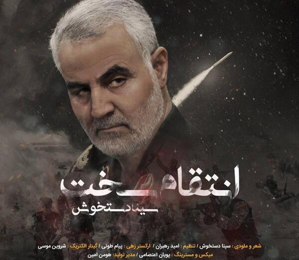 عکس سردار سلیمانی انتقام سخت