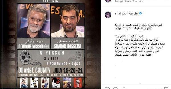 عکس شهاب حسینی کنار بهروز وثوقی