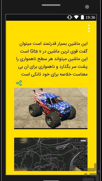 عکس جاهای مخفی جی تی ای وی