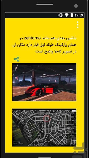 عکس جاهای مخفی جی تی ای وی