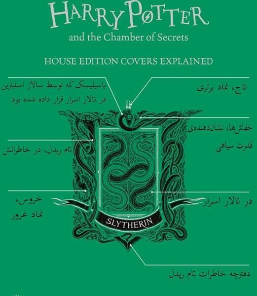 عکس گروه گریفیندور