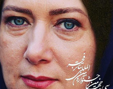 عکس فریبا متخصص و پسرش پوریا