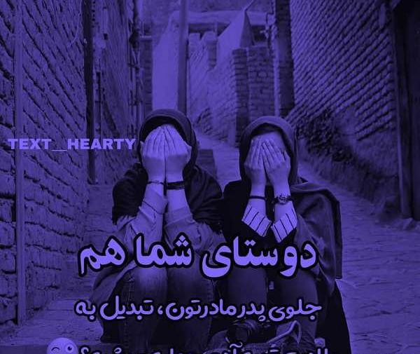 عکس پروفایل دخترونه خفن لاتی رفاقتی