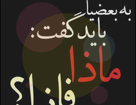عکس پروفایل دخترونه خفن لاتی رفاقتی