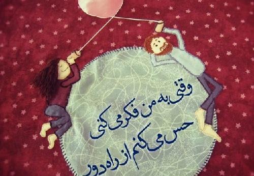 عکس نوشته شعر شادمهر عقیلی