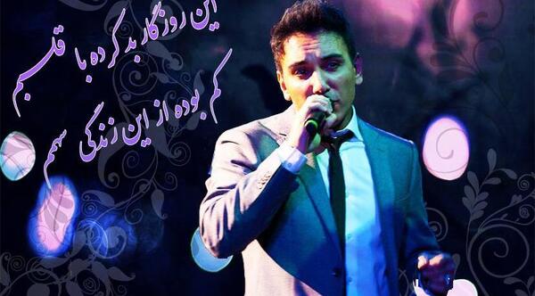 عکس نوشته شعر شادمهر عقیلی