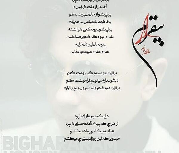 عکس نوشته شعر شادمهر عقیلی