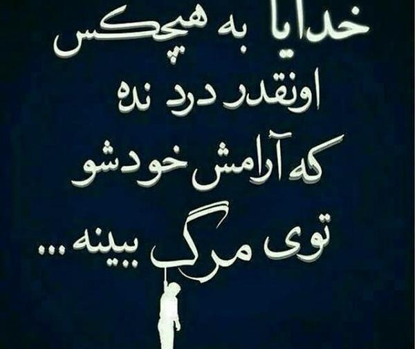 عکس در حال مرگم