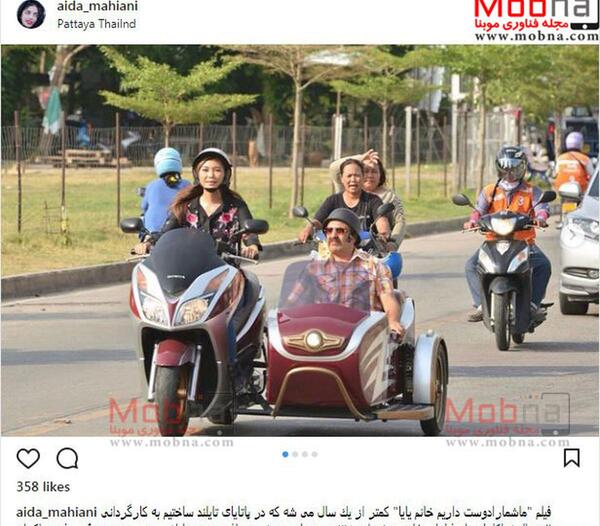 عکس رضا عطاران در تایلند