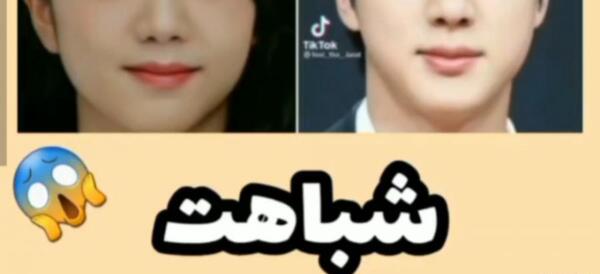 عکس جیسو و جین