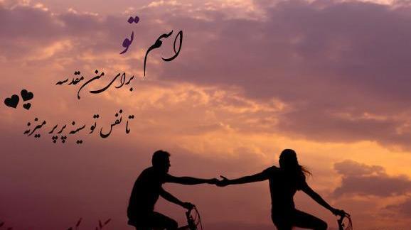 عکس نوشته شعرهای شادمهر عقیلی