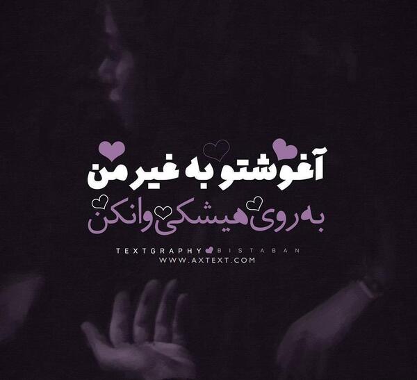 عکس نوشته شعرهای شادمهر عقیلی
