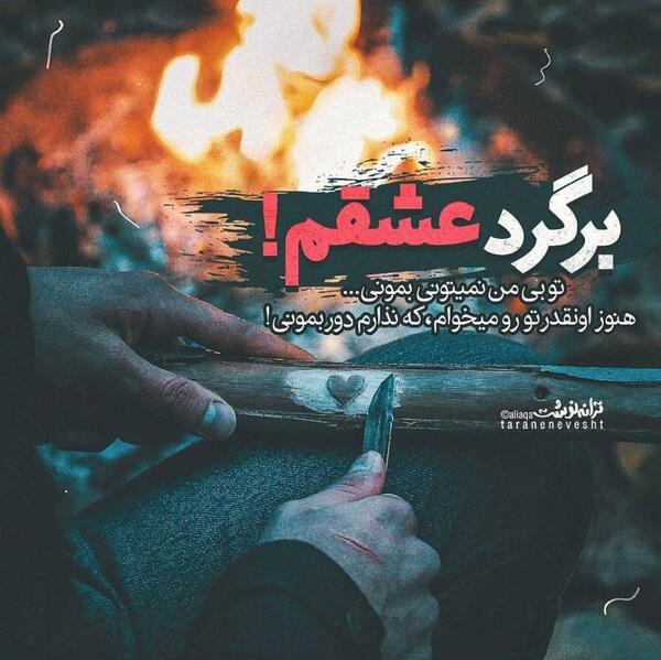 عکس نوشته شعرهای شادمهر عقیلی