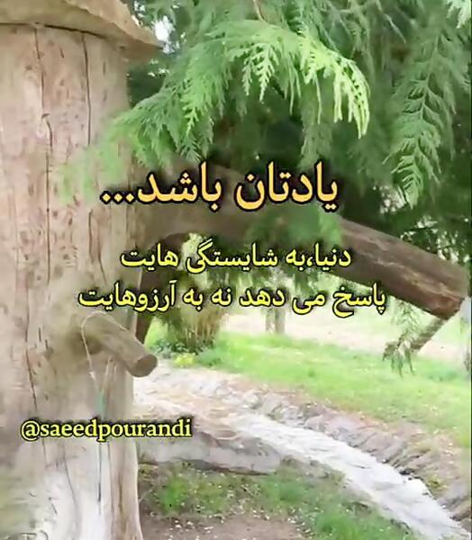 عکس تصاویر طبیعت زیبا با آهنگ