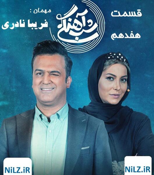 عکس فریبا نادری در شب آهنگی