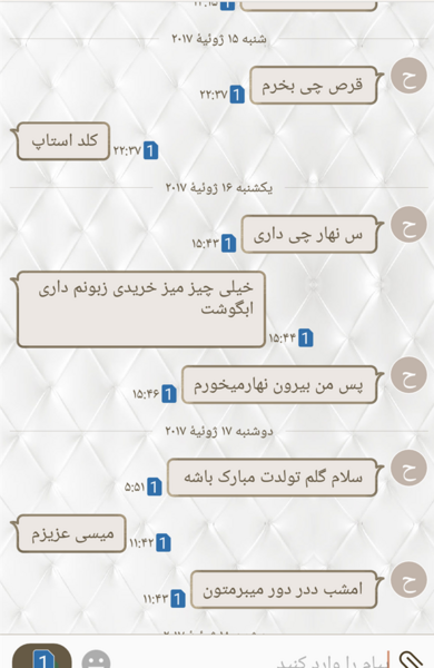 عکس چت قهر
