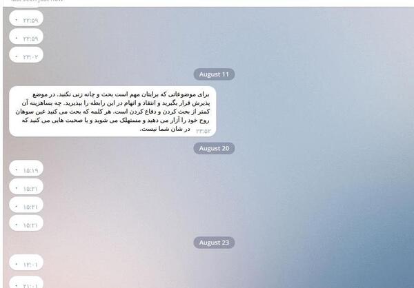 عکس چت قهر