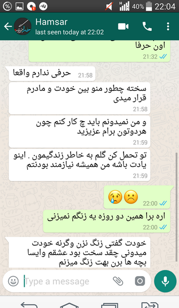 عکس چت قهر