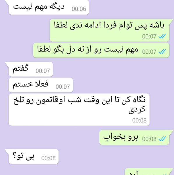 عکس چت قهر