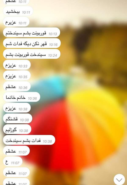 عکس چت قهر