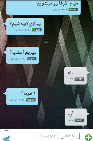 عکس چت قهر