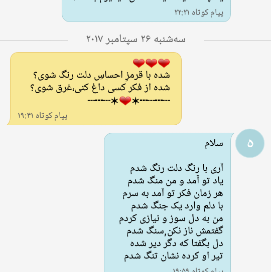 عکس چت قهر
