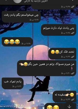 عکس چت قهر