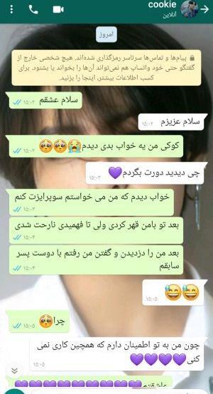 عکس چت قهر