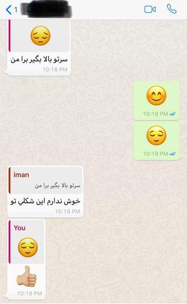 عکس چت قهر