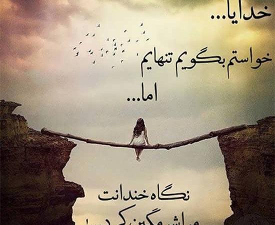 عکس درباره ی خدا