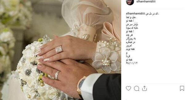 چند عکس از الهام حمیدی