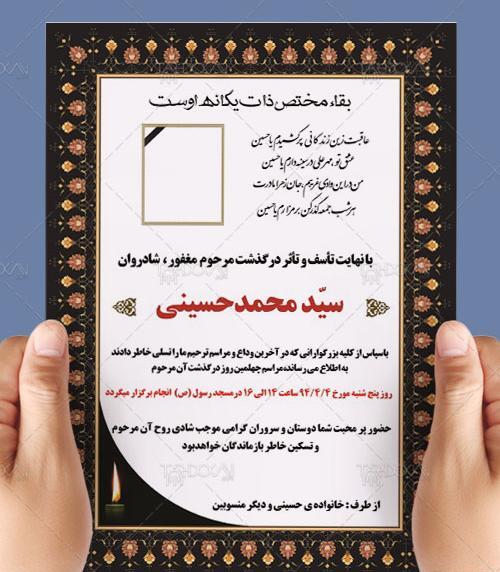 فتوشاپ عکس ترحیم