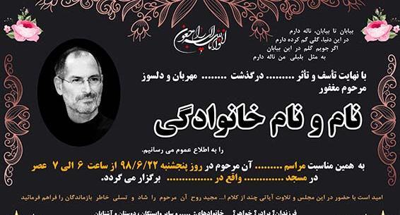 فتوشاپ عکس ترحیم